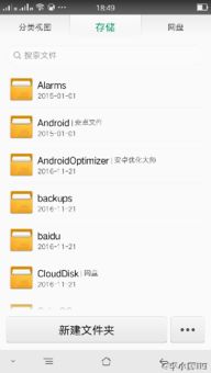 ColorOS存储空间清理攻略 告别“其他”占用烦恼